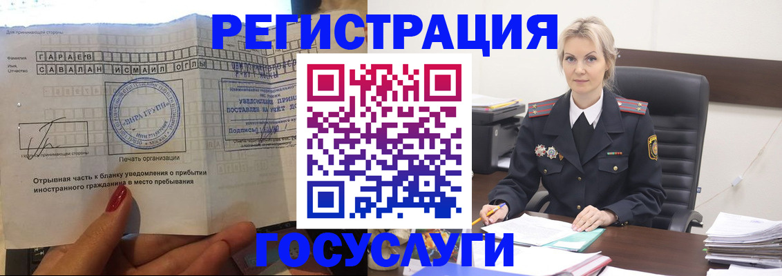 регистрация в Шахтах