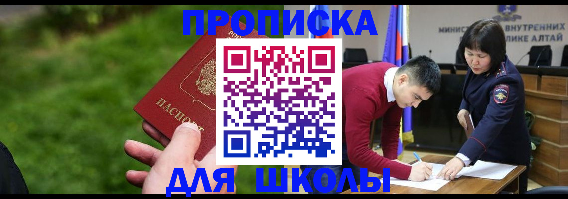 регистрация в Шахтах