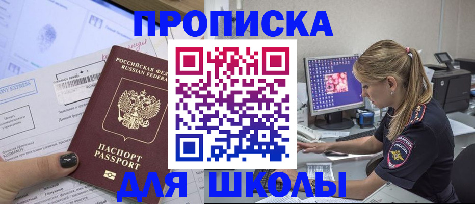 временная регистрация законно в Шахтах