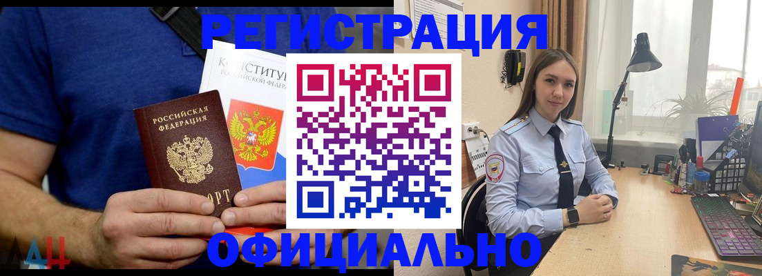где прописаться в Шахтах
