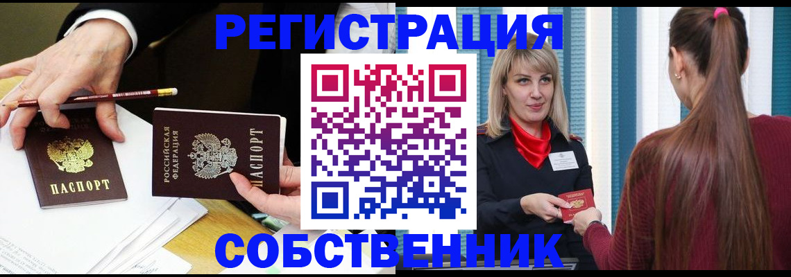 найти адрес прописки в Шахтах