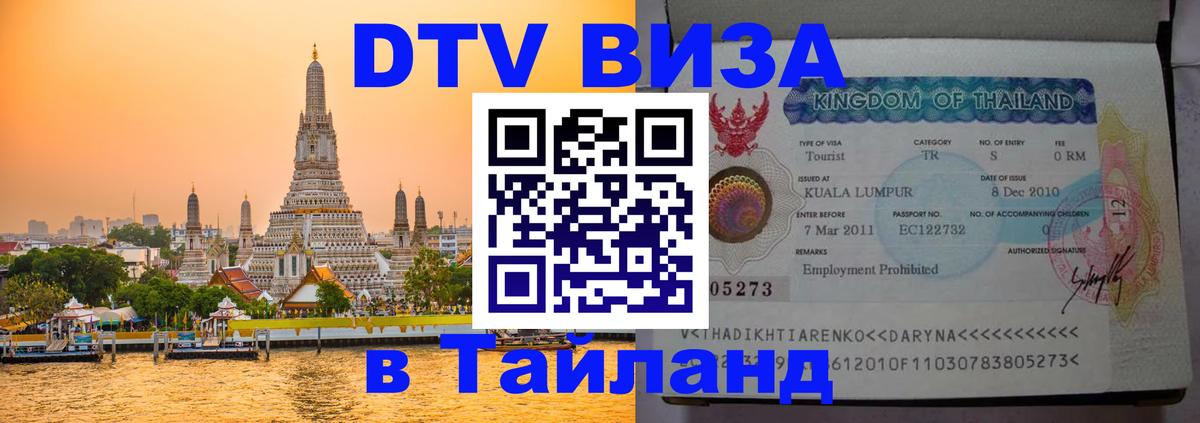 Сколько стоит DTV виза — актуальные цены, оформление даже без документов - Шахты  04.10.2025 